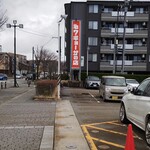 第7ギョーザの店 - 