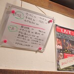 大八 - 日替わりお品書き