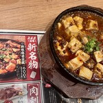 Kakuyasu Biru To Tetsunabe Gyouza San Roku Go Sakaba - 鉄板麻婆豆腐　600円