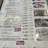 横浜中華街 北京飯店 - 