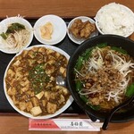 Shifuku En - 麻婆豆腐ランチ（830円）