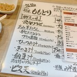 ももどり駅前食堂 - 