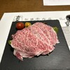 加藤牛肉店シブツウ
