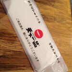 天下一品 総本店 - 京都北白川本店おしぼり