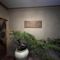緒方 - 