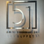 スカイビュッフェ51 - お邪魔しまーす！