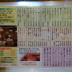 味処・民宿 まつや - 