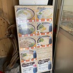池上製麺所 - 