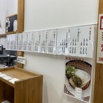 池上製麺所 - メニュー