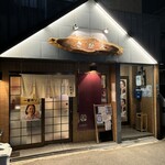 活魚料理さかえ - 