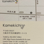 Kamekichi bistro - 