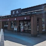 Atsugi Pakingu E Ria Sotomawari Shoppingu Kona - 