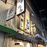 Unagi No Gama No Ho Yaki Gyuu Tan Yakitori Basashi Idumoo Osaka Fukushima - 