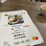 THAI-YA-TAI - メニュー