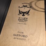 夜パフェ専門店 モモブクロ - 