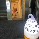 夜パフェ専門店 モモブクロ - 