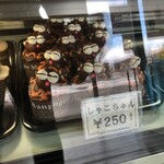 たいま菓子店 - 