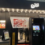 Ramen Izakaya Deniro - 