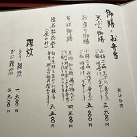 九つ井 玉川店 - 