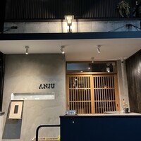 庵樹 - 