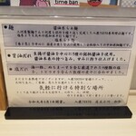 入鹿TOKYO - 使用食材案内