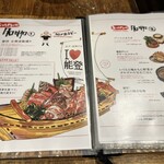 Ganso Kanazawa Robata Appare - 