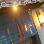 入鹿TOKYO 六本木 - 暖簾