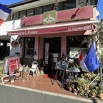 パティスリー ラ フォンティーヌ - 