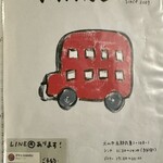 びすとろMARU - 