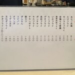 くわ焼 たこ坊 - 