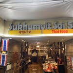 Sukumbittosoigogo - 