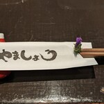 もつ鍋 やましょう - 