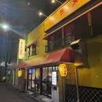 ラーメンの店 ホープ軒 - 