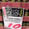 MEGAドン・キホーテ 弁天町店