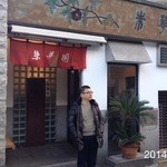 朱華園 - ‎2014‎年‎1‎月‎26‎日(日)‏‎16:30　中華そば550円　これぐらいの時間だと空いてます(^_^)v