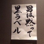 Daitsurumi Shokudou - トイレにあった張り紙