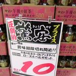 MEGAドン・キホーテ - 料理写真: