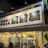 筑前屋 稲田堤店