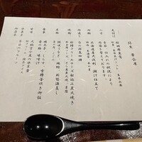 雨ニモマケズ - 