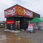 ラーメンショップ - 建物