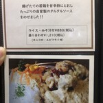 キッチン あずま - メニュー②