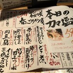 鮮魚とおばんざい 我屋 - 