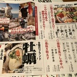 鮮魚とおばんざい 我屋 - 