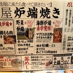 鮮魚とおばんざい 我屋 - 