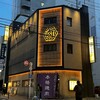 広島焼肉　肉屋のぶすけ紙屋町 - 