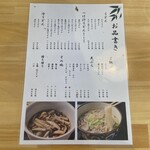 上々うどん - 