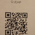 鮨処 凜 - 公式ＨＰ