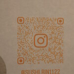 鮨処 凜 - インスタグラム