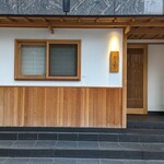 焼鳥 ひら野 - 外観