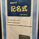 らーめん専門店 拉ノ刻 - 